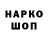 Амфетамин Розовый wofw