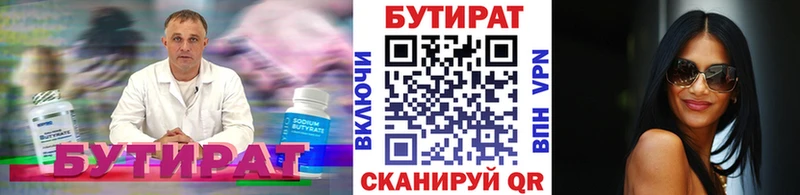 Бутират 1.4BDO  купить наркоту  Вытегра 