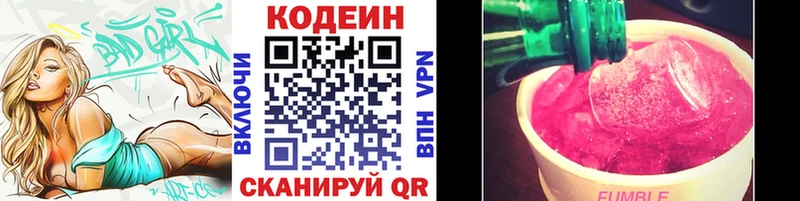 Codein напиток Lean (лин)  магазин продажи   Вытегра 