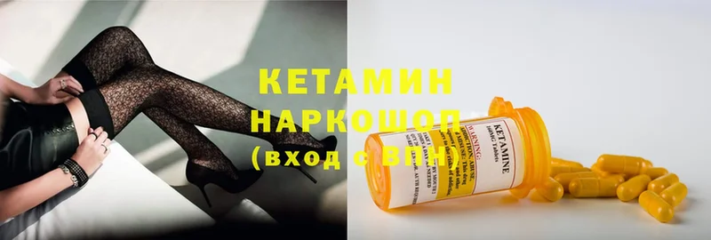 КЕТАМИН ketamine  Вытегра 