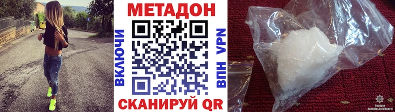 МЕТАДОН methadone  Вытегра 